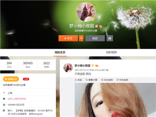 梦小楠小夜猫《性感网袜与诱惑浴室奶油涂抹》