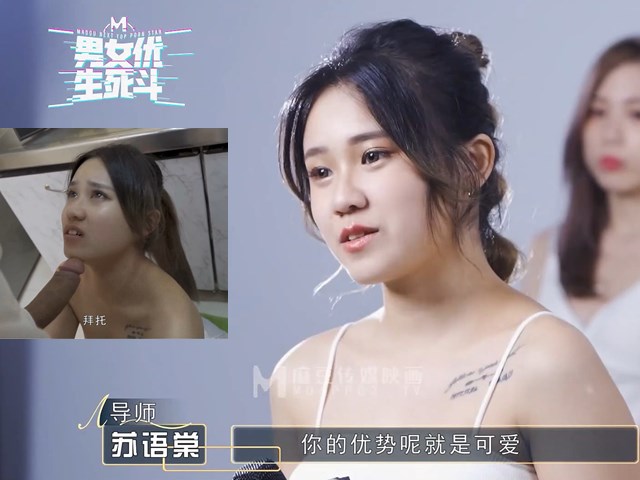 麻豆传媒 女优生死斗EP1 (1)