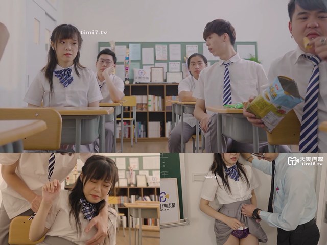 天美传媒TM0120教室强上纯情女高中生-尤莉