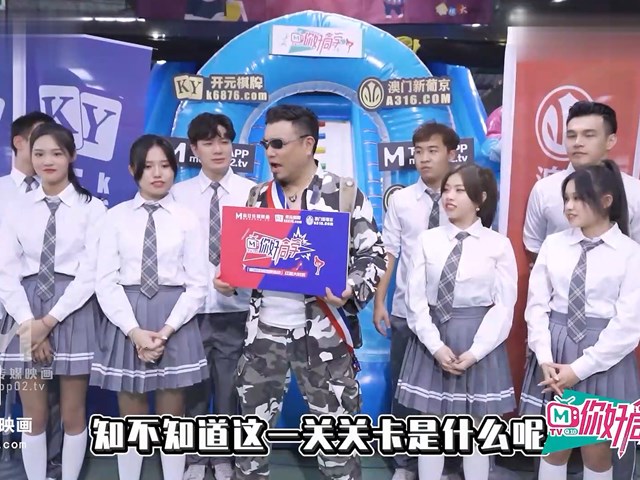 你好同学EP1节目篇赤裸淫新害羞开场