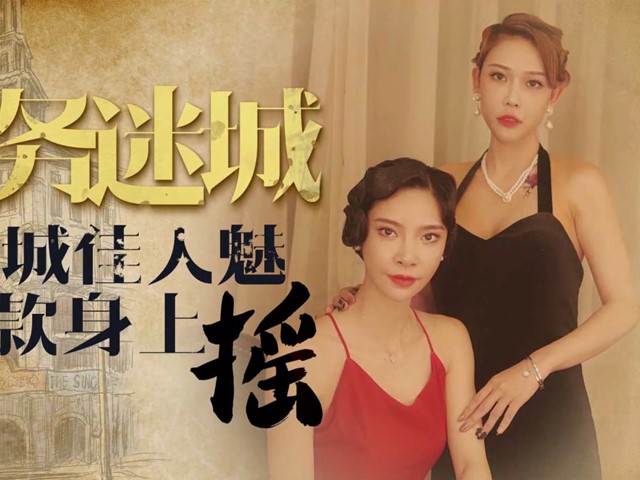 XK8072民国旗袍系列2-无双