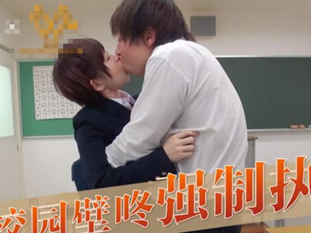 Psychoporn之校园壁咚强制执行