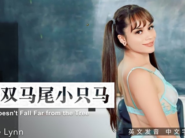 LAX-0017-激操双马尾小只马-Craven Moorehead