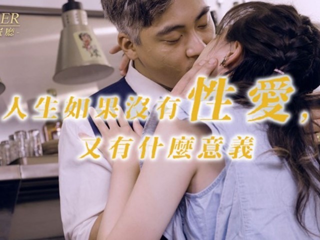 RAS-0096-性爱餐厅3.人生如果没有性爱又有什么意义-尤莉