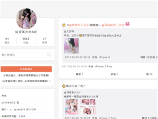 微博福利姬@饲育系少女cos雷姆