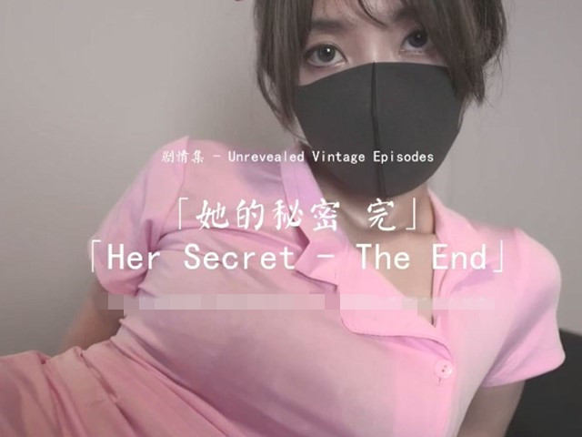 『HongKongDoll』最新剧情私拍《她的秘密》淫乱护士