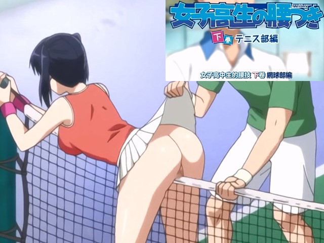 【动漫】女子高生的腰姿2.网球俱乐部-中文字幕
