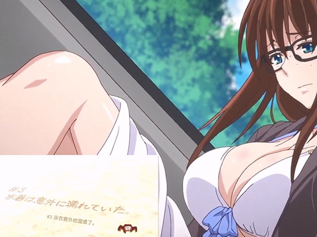 【动漫】地味變！改變土妹子的純潔異性交往3.泳衣意外地湿透了-中文字幕