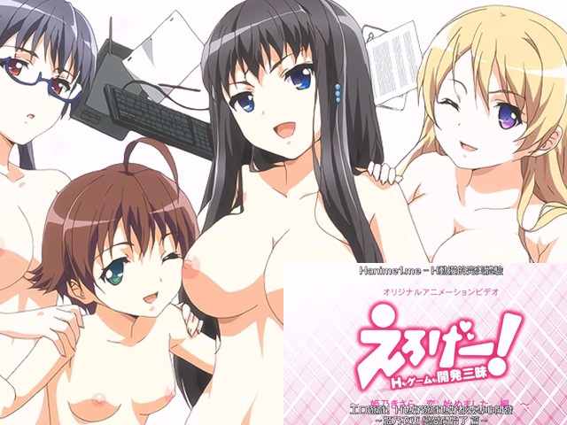 【动漫】工口遊戲！H和遊戲都要開發1.姫乃希沙良開始戀愛篇-中文字幕