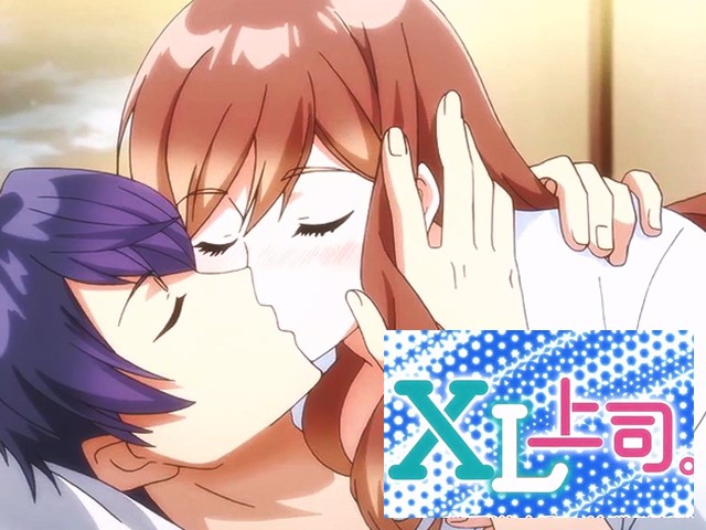 【动漫】XL上司8.接下来我这难以按耐的思念-中文字幕