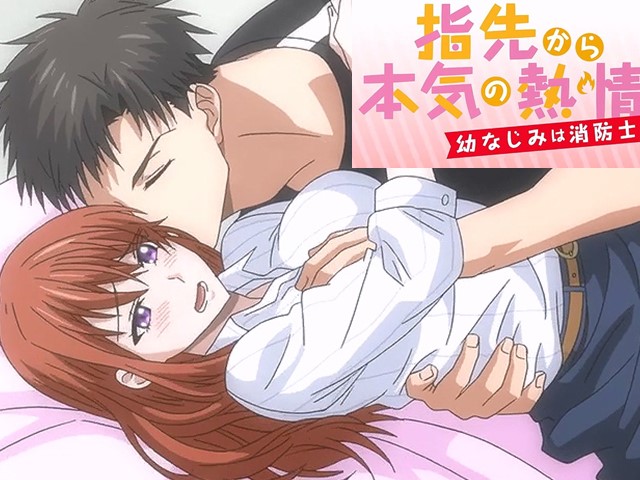 【动漫】从指尖传出的真挚热情-青梅竹马是消防员7.现在只需要看着我-中文字幕