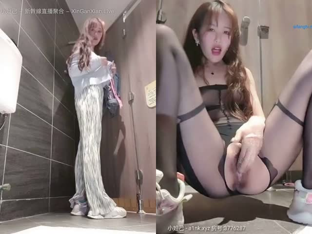 苗窕贫乳御姐淫声荡语撩骚互动,公厕里道具自慰高潮喷水…