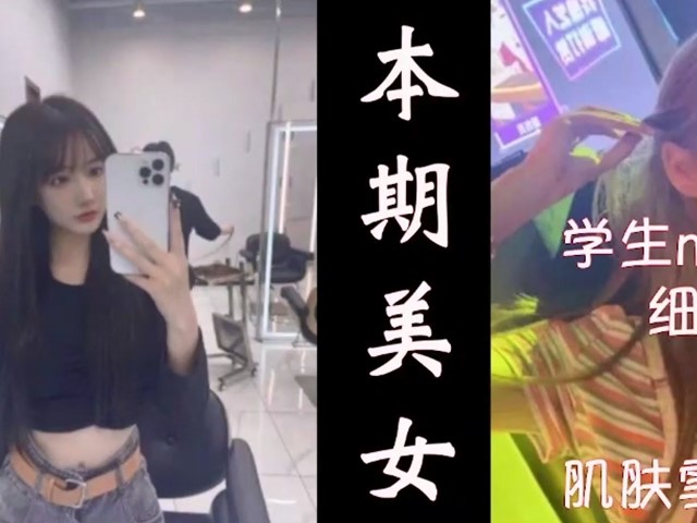 《探花阿枪》人间极品川妹多姿势超级配合