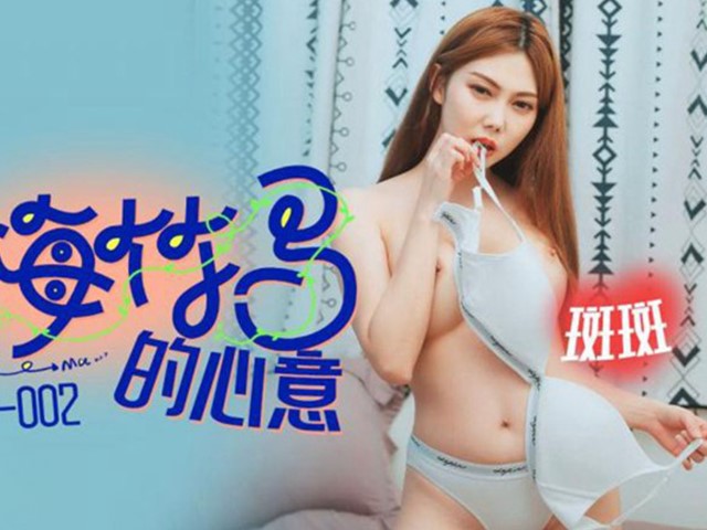 SA国际传媒SAKY002青梅竹马的心意-斑斑