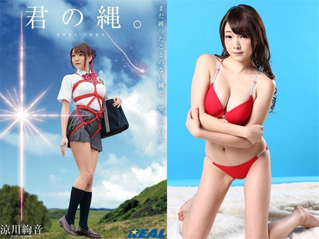 改编你的名子,女巫肉片版