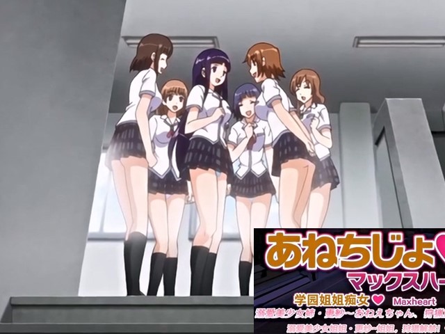 【动漫】学園痴女姐姐1.溺愛美少女姉更紗-中文字幕