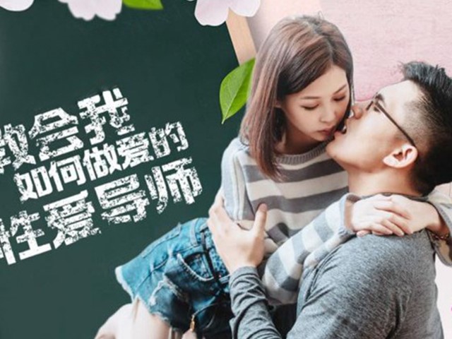 SA国际传媒SATX005教会我如何做爱的性爱导师