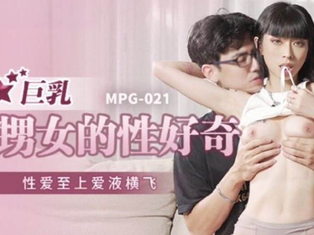 MPG-021-巨乳外甥女的性好奇.性爱至上爱液横飞-玥可岚