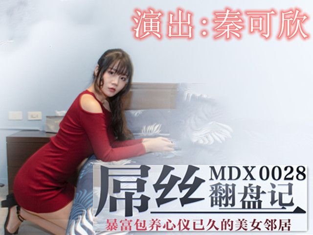 屌丝翻盘记  暴富包养心仪已久的美女邻居