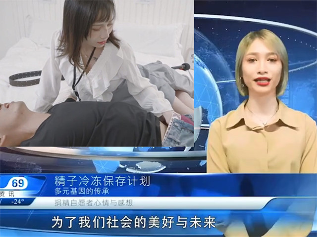 星空传媒XK8043性闻联播4-杨琳